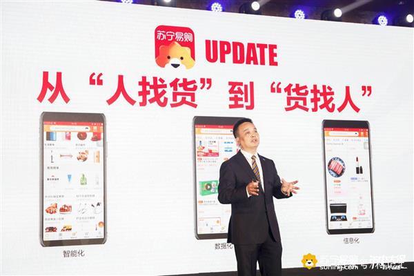 苏宁启动618 万达百货更名 1小时服务圈上线-科记汇