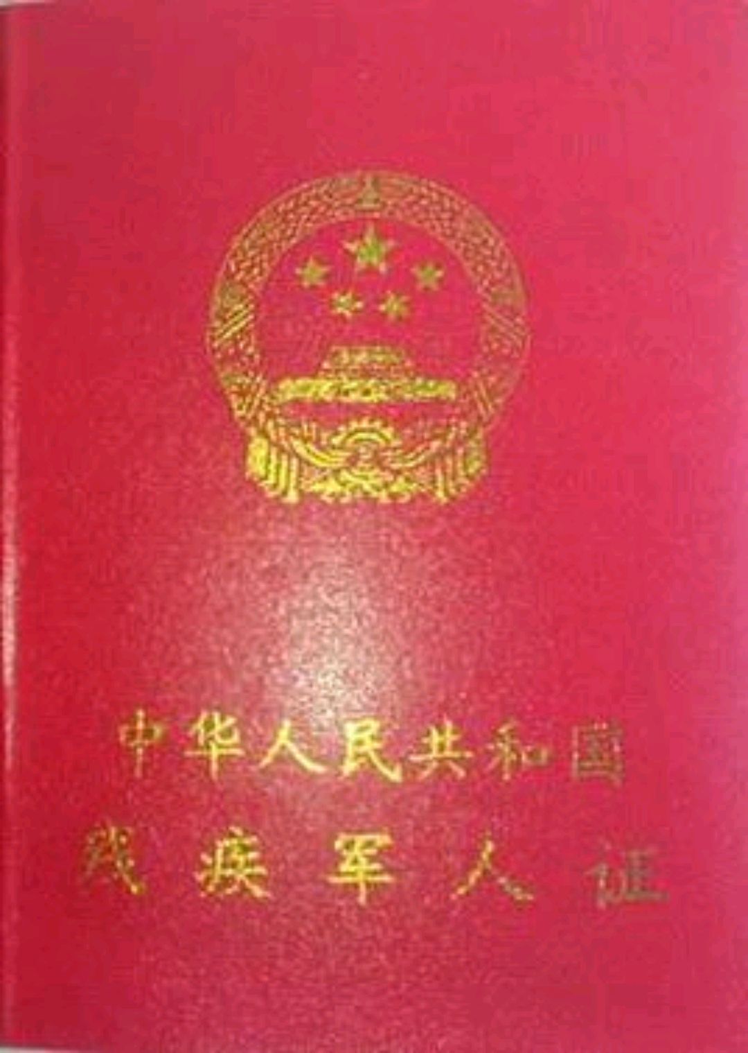 辱残军人光荣不容任人侮辱