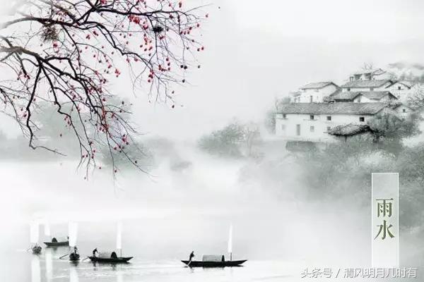 七绝:《雨水》