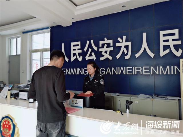 全心为民 巨野县公安局户籍服务"五一"不打烊