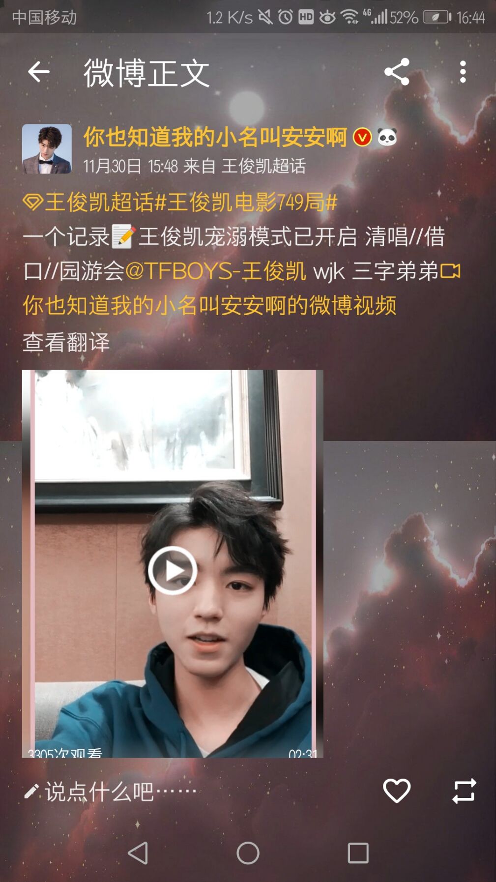 生日直播上清唱的王俊凯 二十岁开启宠溺模式的俊凯