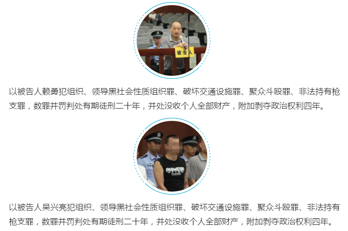 河口县三起涉黑社会性质组织案件昨日宣判