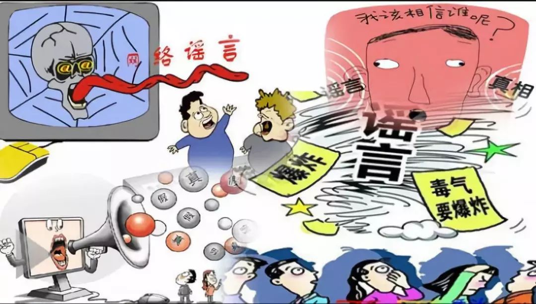 关注丨网络谣言是如何精准找到咱妈的?