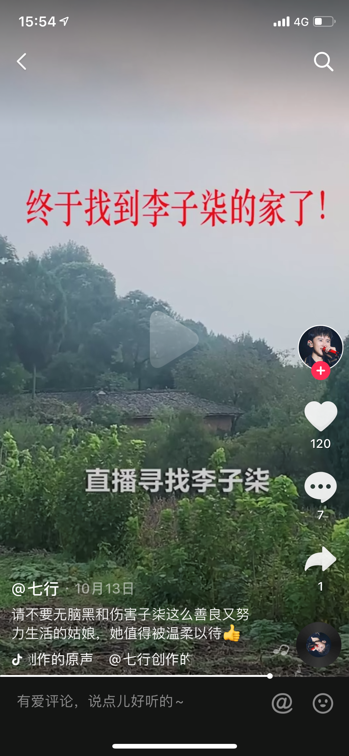 感受山林美好生活,李子柒隐居平武县,只为心中的美食理想