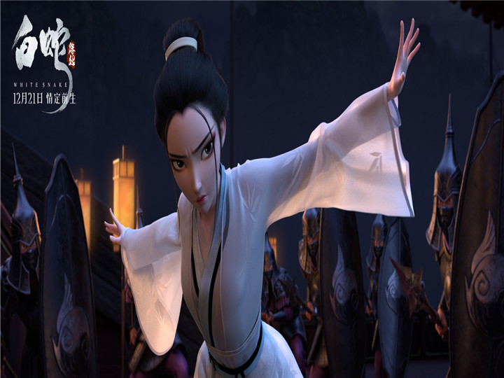 《白蛇缘起》:一部让人感动的人妖故事电影