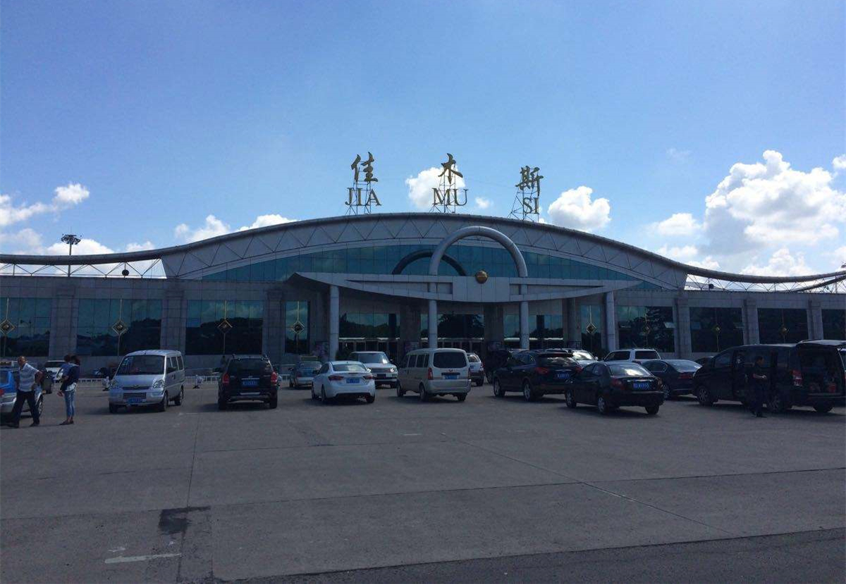 佳木斯东郊机场:4c级支线机场,目前开通15条国内外航线