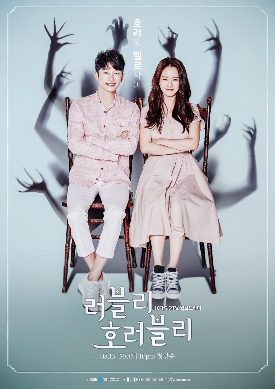 《lovely horribly》组图,宋智孝,朴施厚上演悬疑,恐怖式爱情
