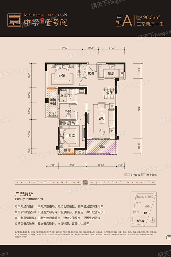 昭通中梁壹号院户型图图片