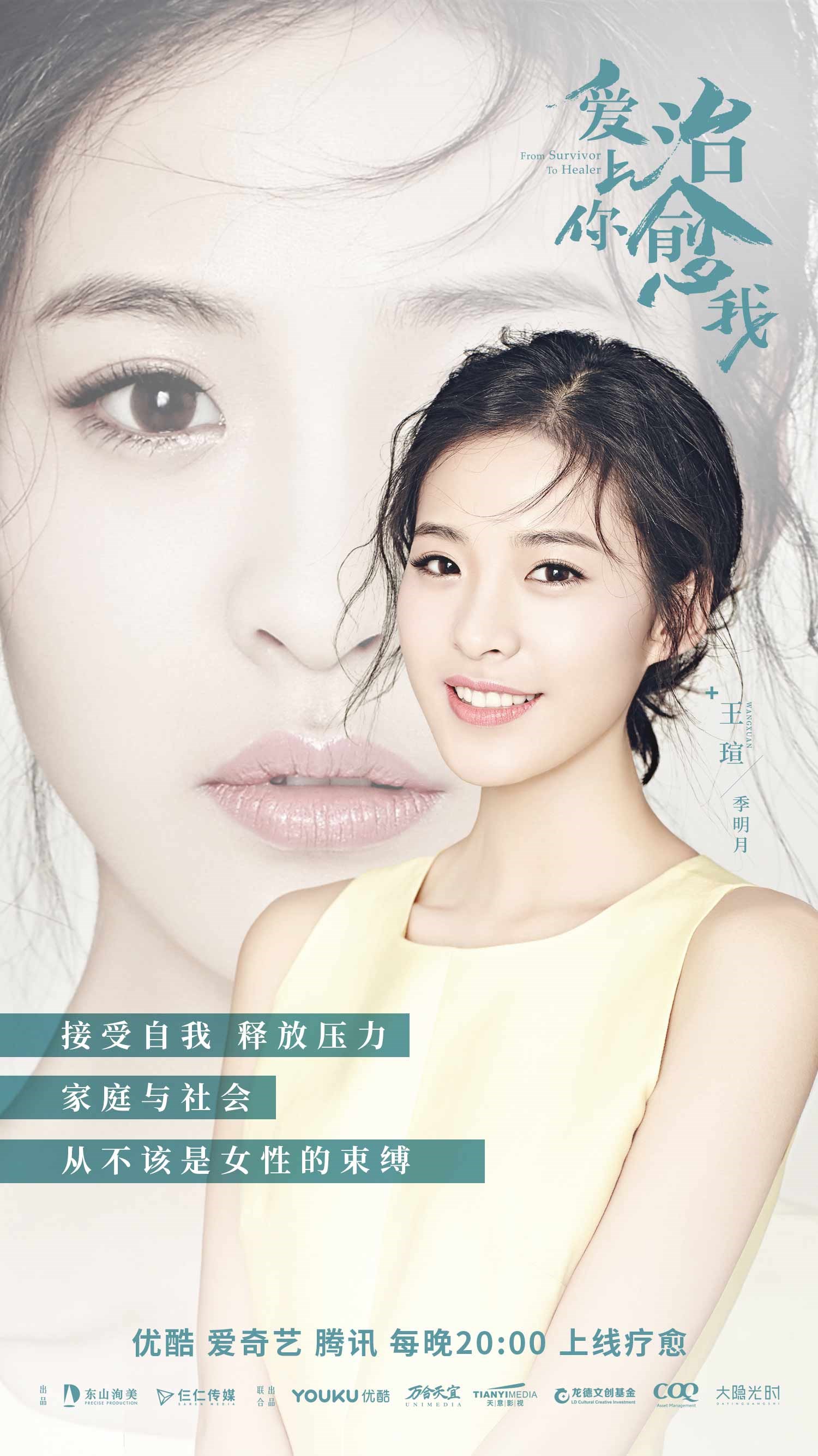 王瑄《爱上你治愈我》虐心升级 精湛演绎流产妈妈引全网泪崩