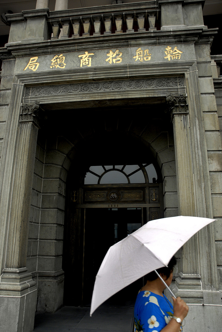 1872年12月26日 清廷批准李鸿章奏折,成立轮船招商局 1872年12月26日