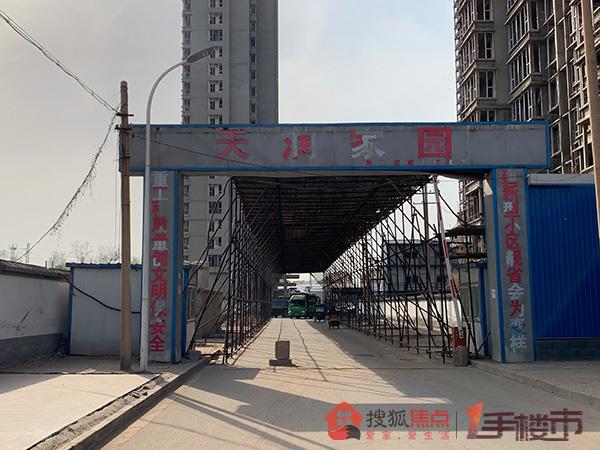 一拖再拖的旧城改造 实探石家庄天润家园"待嫁"新地块
