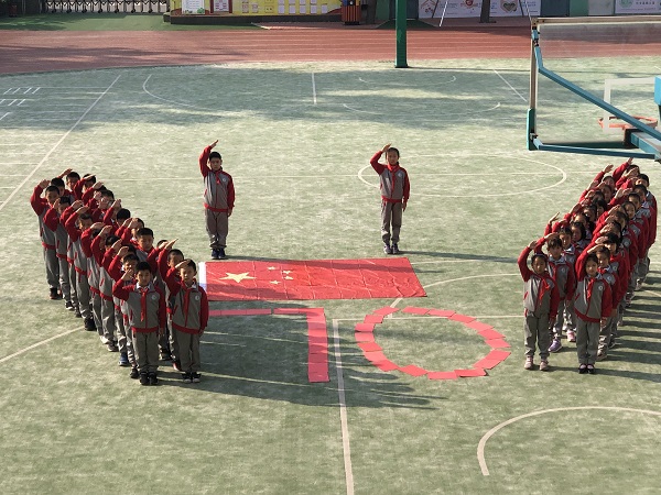 济微中学中心校区小学部举行"和国旗合影"活动