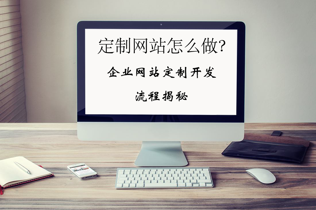 公司开发个网站，开发一个企业网站多少钱