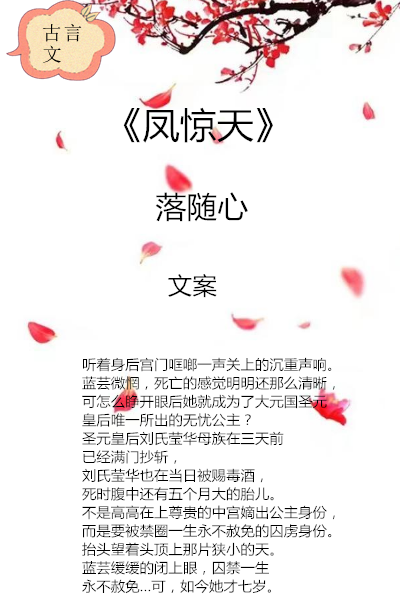 5本古言文,你万箭穿心,你痛不欲生,也仅仅是你一个人的事!