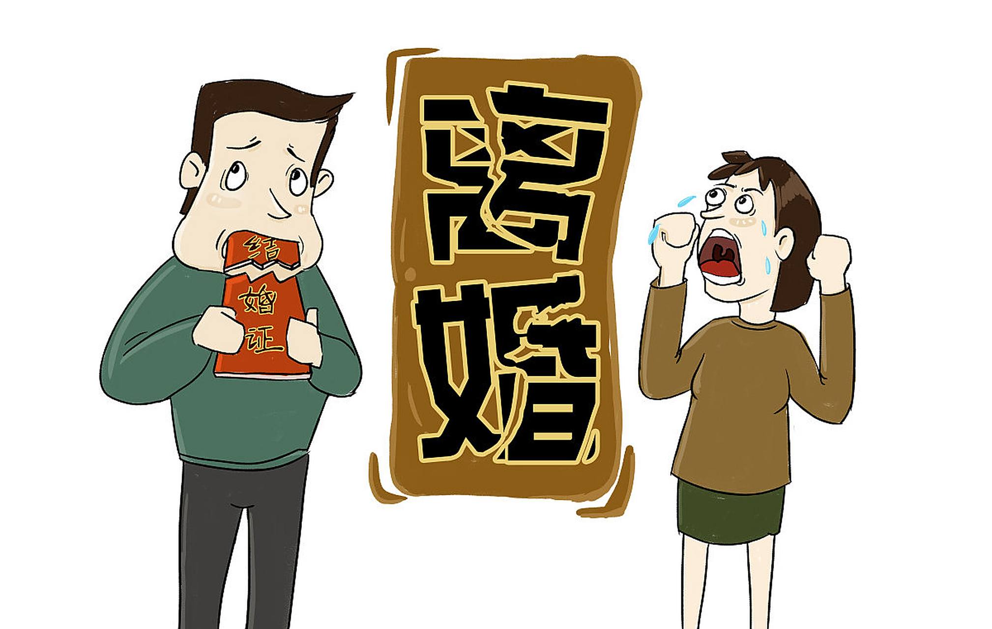 起诉离婚的流程如下:  首先,要准备好离婚诉状.