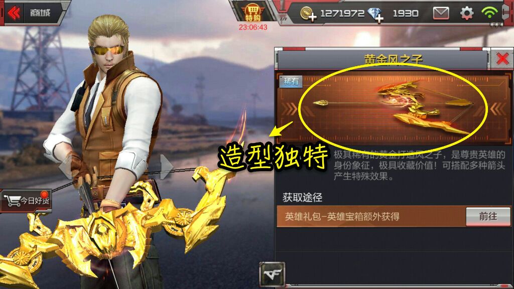 蓄力一击秒杀满血!怎样正确使用穿越火线风之子?