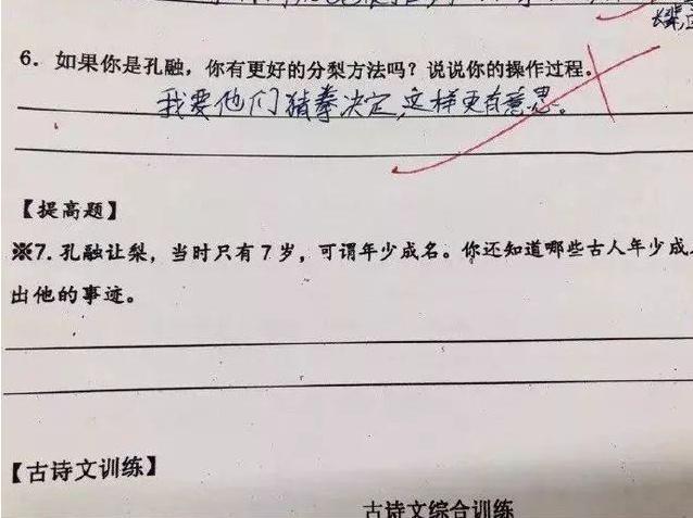 小學生的奇葩試卷,老師看完哭笑不得,網友:小孩的世界你別猜