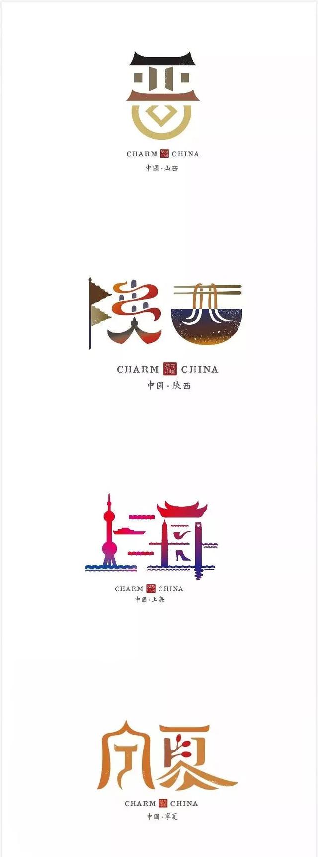 被"人民日报"点名的中国34省创意字设计,真的惊艳到了