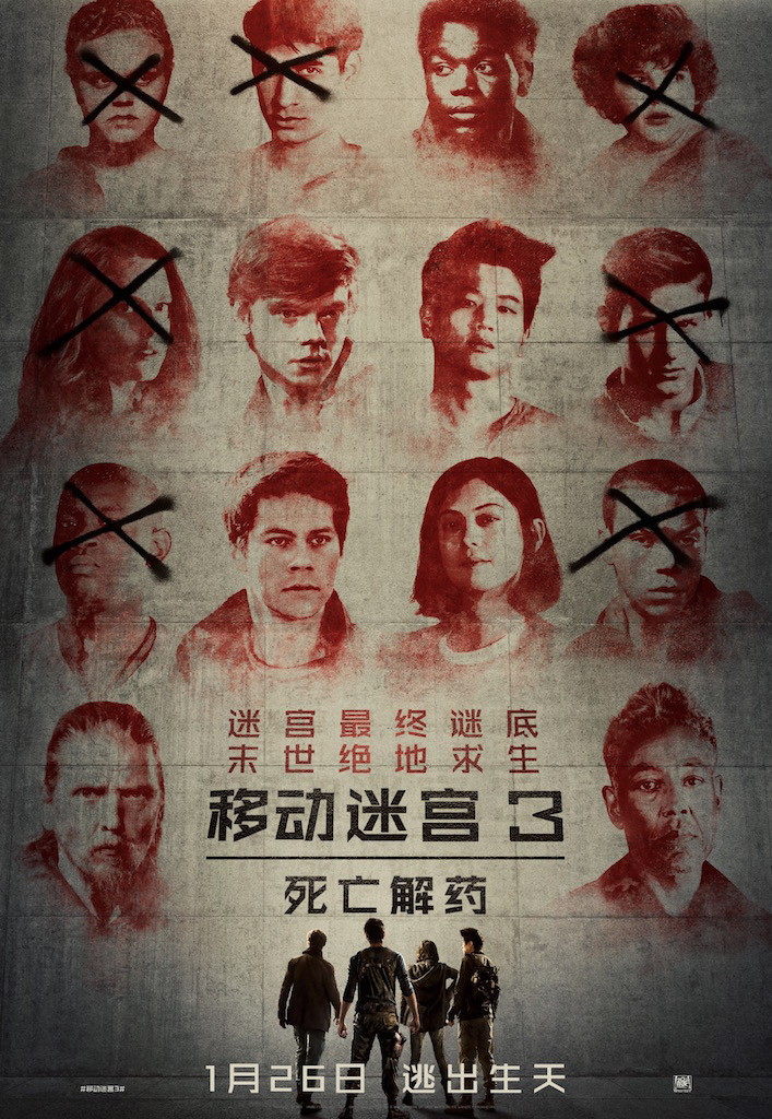 《移动迷宫3》曝主创人员推介预告,完美终篇等你来撩