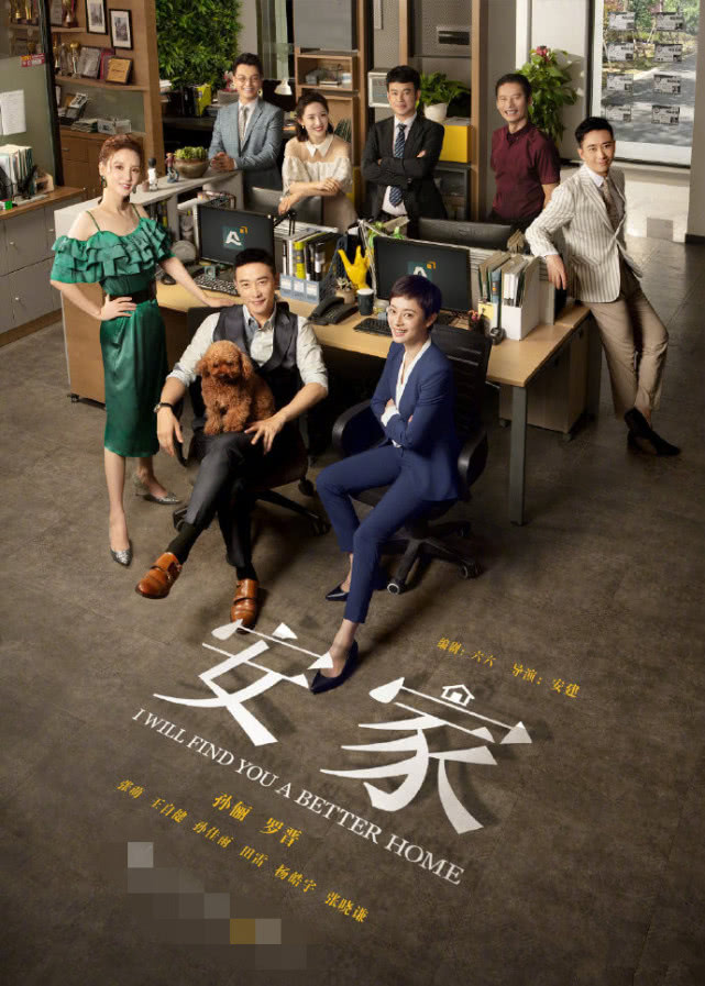 《安家》第二部?阚文涛成徐文昌房似锦合伙人,原班人马能否聚齐