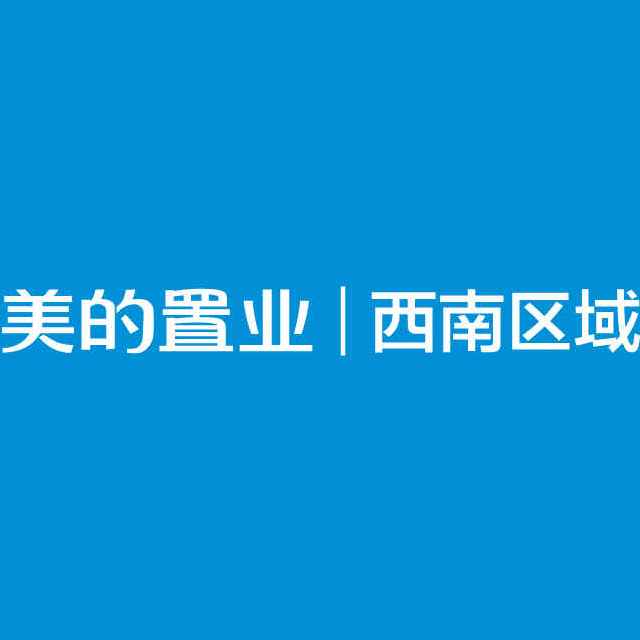 为爱黔行|美的置业西南区域教师节慰问贵阳市儿童福利院教师