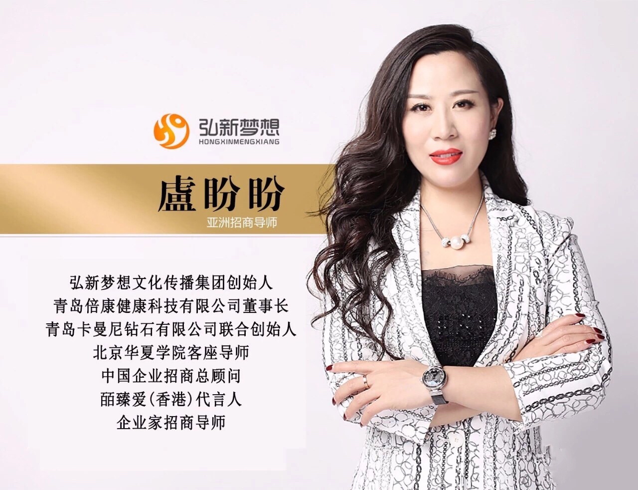 卢盼盼老师最新简介