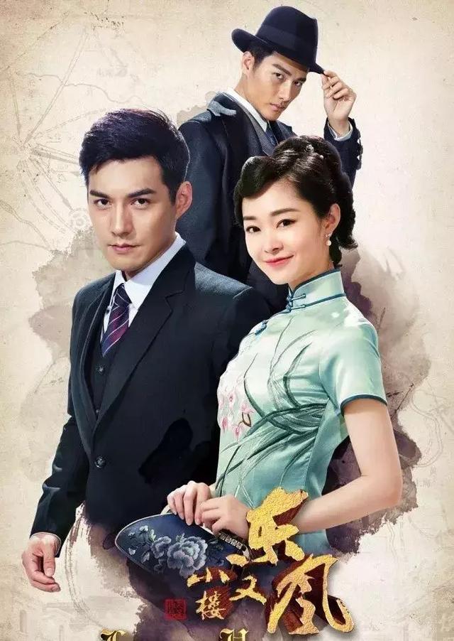 《小楼又东风》,严屹宽和宋轶cp感不要太强!