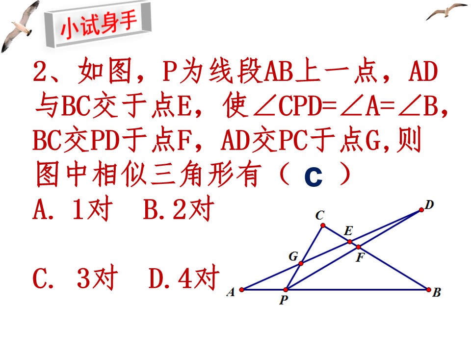 初中数学,巧用k字型,构建全等三角形和相似三角形解题