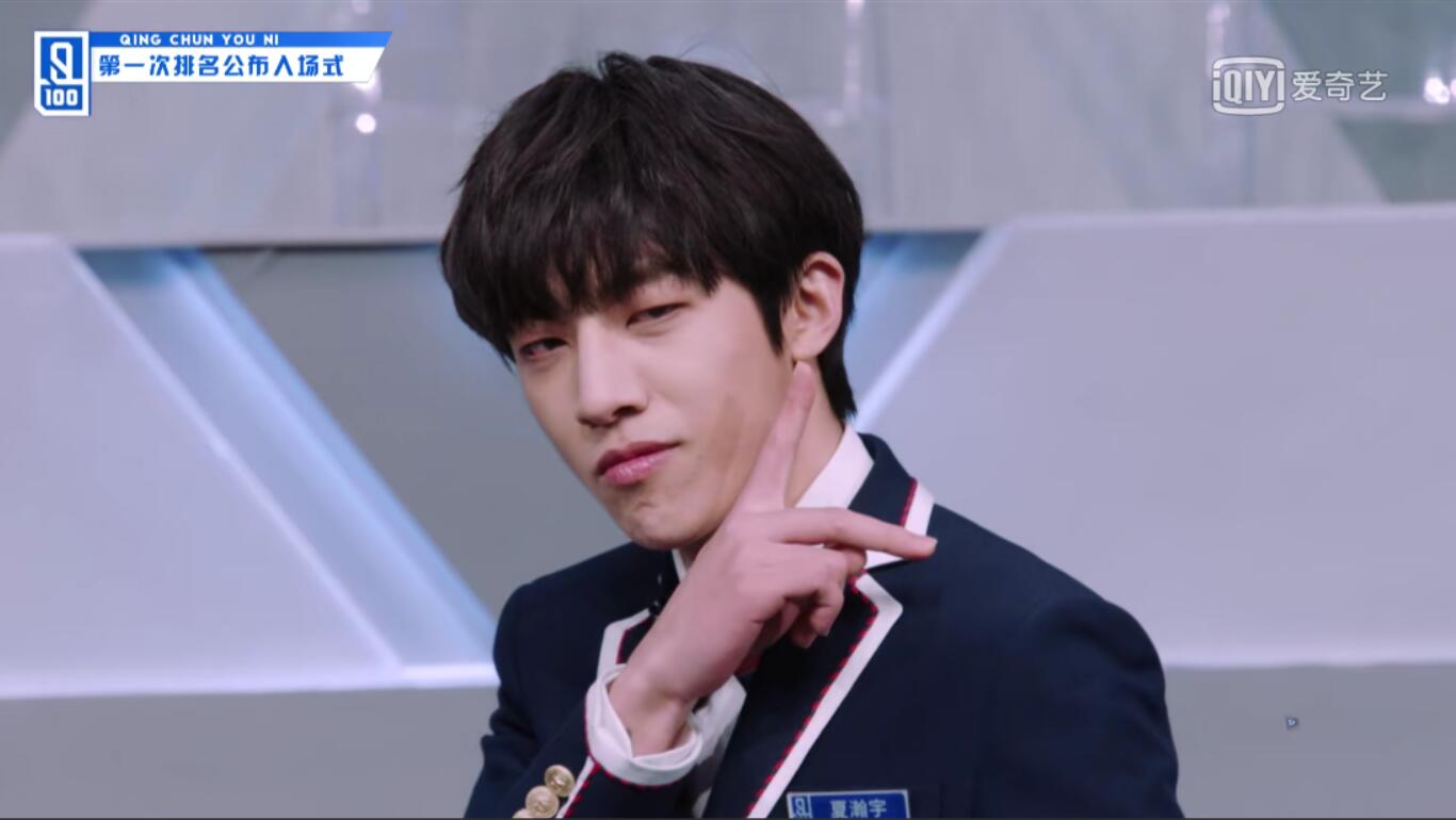 少城时代 夏瀚宇