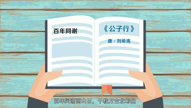 [图]「秒懂百科」一分钟了解千秋万古