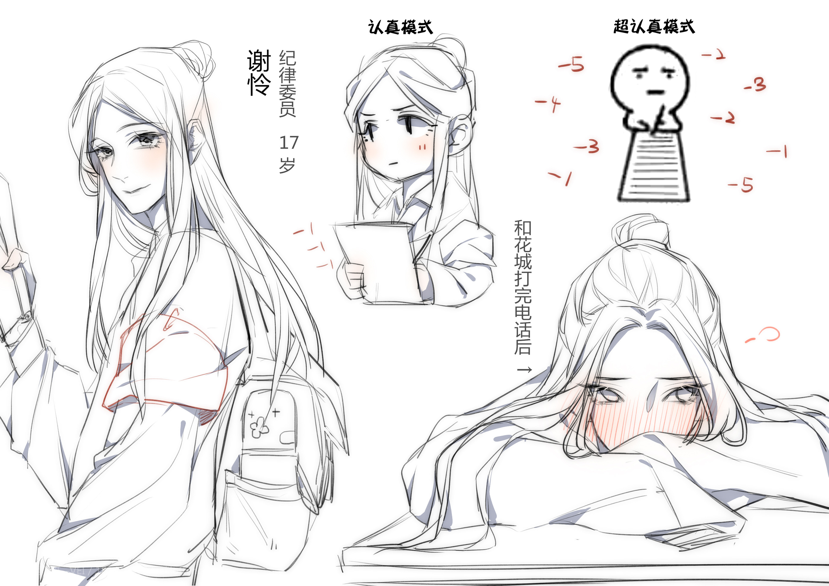 《天官賜福》當眾人成為同班同學,謝憐學霸一枚,戚容日常被虐!