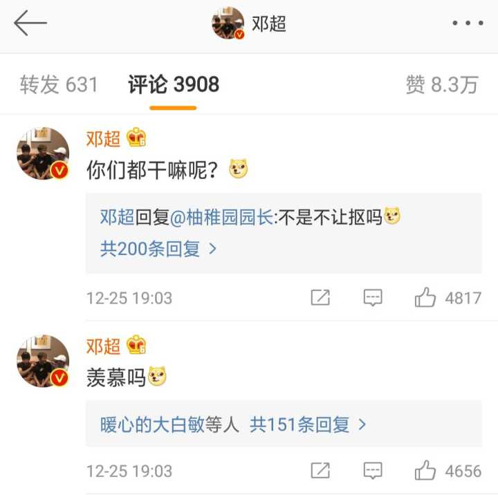 花花为邓超微信送关心,只要你想,我会一直在,一直爱