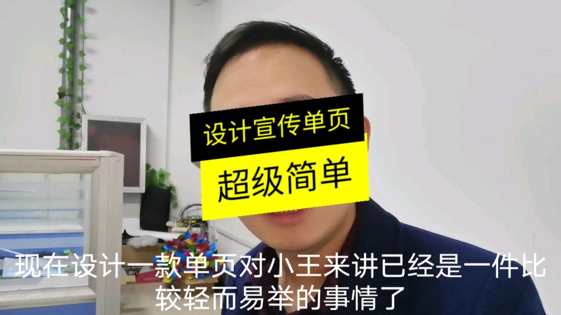 小王带你了解辅导班宣传单页制作过程,原来如此简单!