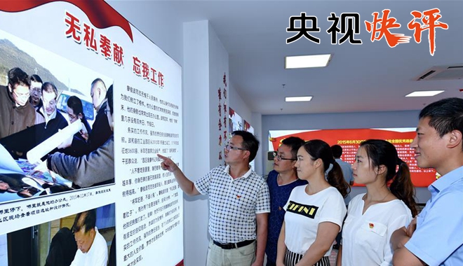 【央视快评】培养选拔优秀年轻干部,让党的事业薪火相传