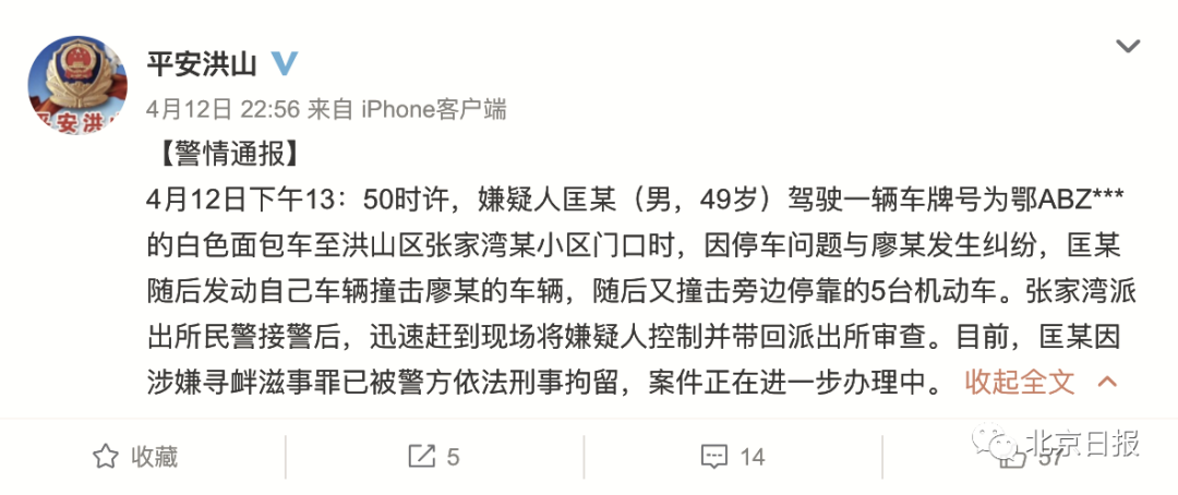 ■武汉一货车小区门口狂撞6车，直接冲进小区！司机被刑拘