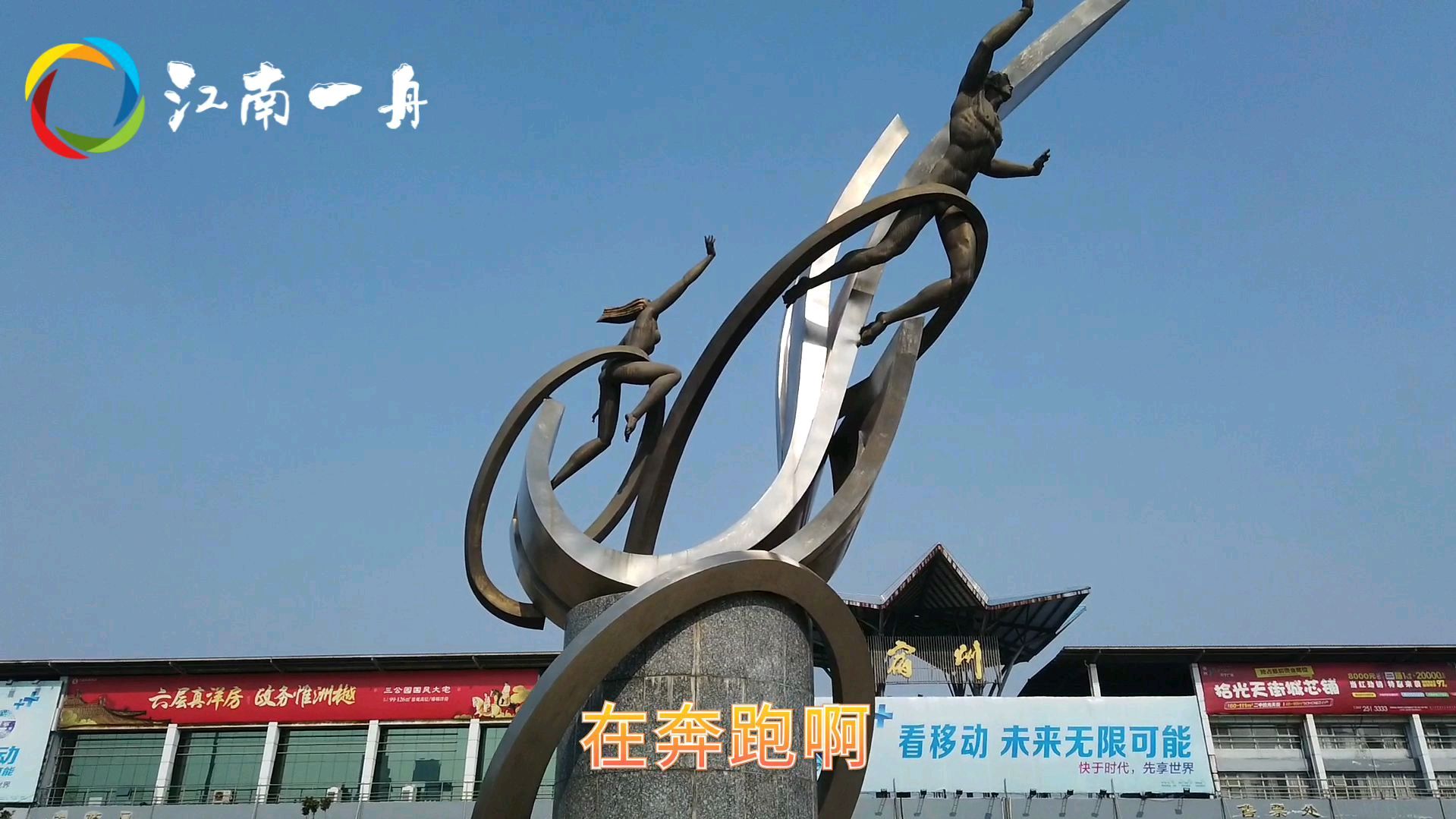 宿州火车站广场主题雕塑,咋从金鸡变成了“裸奔”的男女?