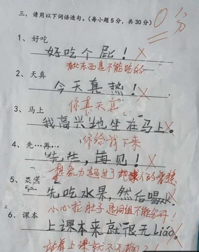 小学生奇葩零分作业火了,老师零分都嫌多,网友:换了我