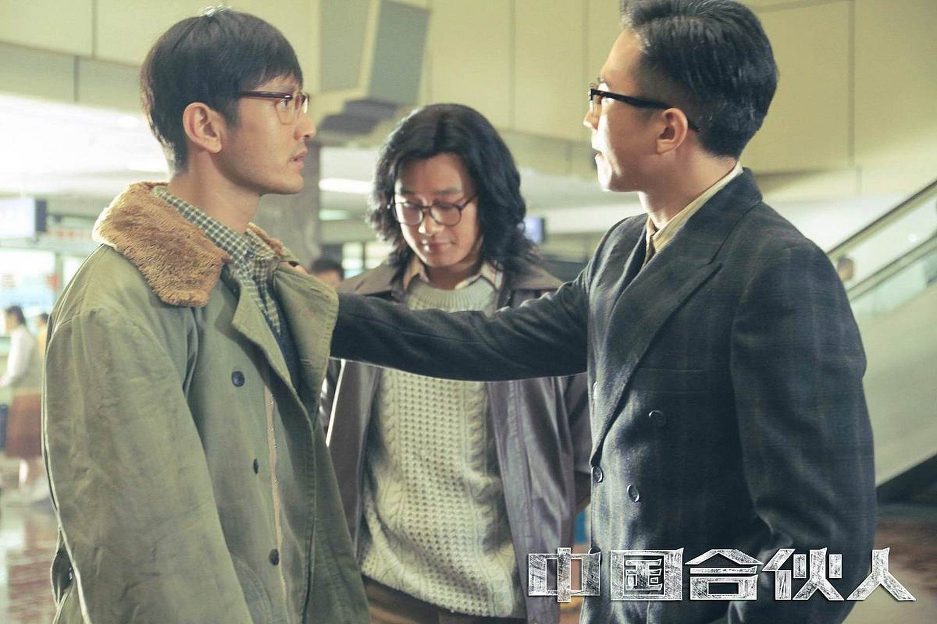 中国合伙人变中国散伙人,俞敏洪与2个合伙人之间发生了什么?  《中国