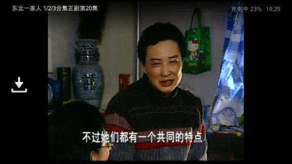 注孤生!神剧《东北一家人》里的逗比牛小伟太不解风情了!