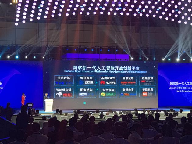 华为,京东,小米,360等入选人工智能"国家队"