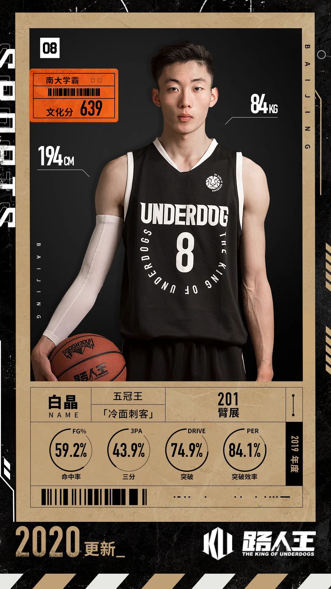 "冷面刺客"白晶:打球比你好,学习比你棒!你说气人不气人?