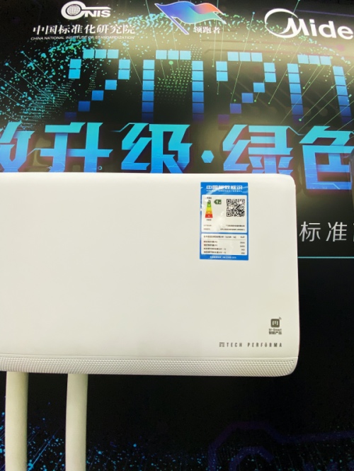 美的空调发布首台新能效无风感空调