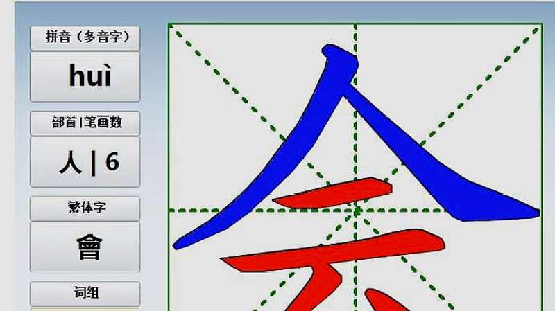 山的笔顺笔画顺序怎么写_好看视频