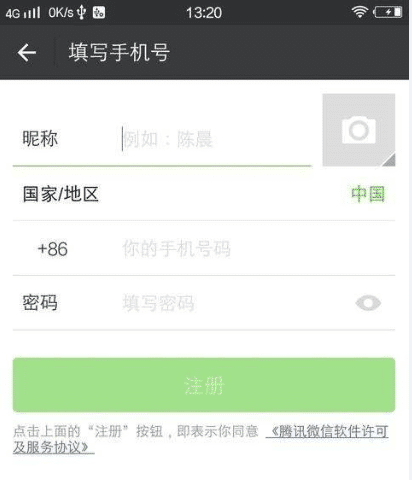 如何使用虚拟手机号注册游戏号微信账号安全 如何使用虚拟手机号注册游戏号微信账号安全