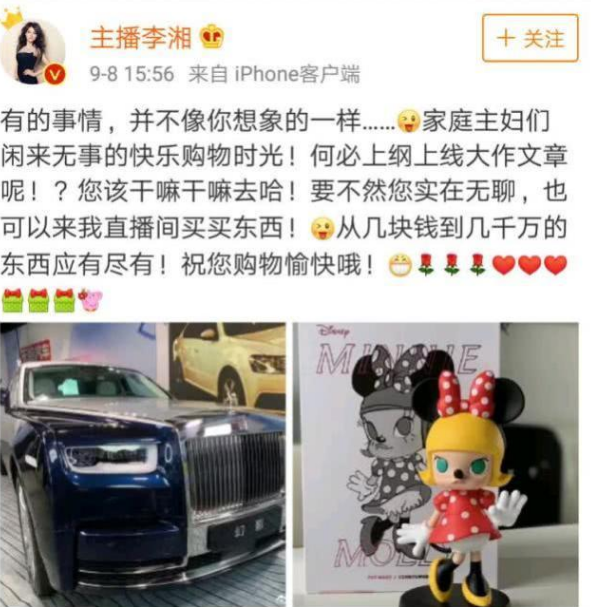 李湘直播賣貨現場翻車,宣傳品牌將中國與香港並列,是失言麼?