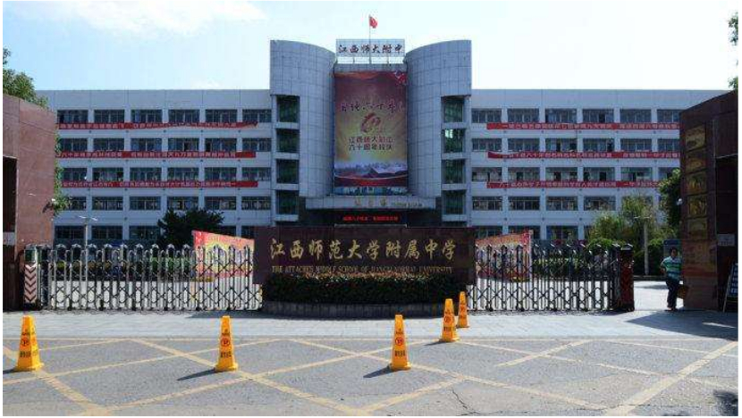 江西师大附中春季返校致2020届高三,初三年级学生及家长的一封信