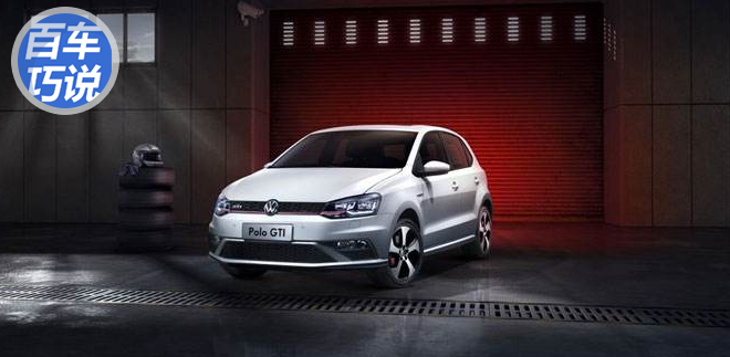 要说polo最具性价比的并不是2018款,也不是安享版