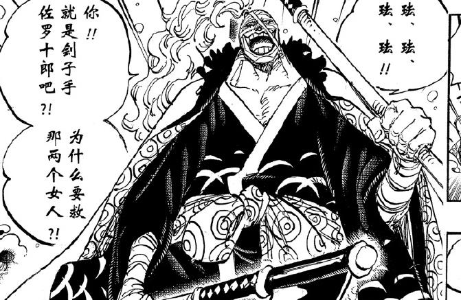 海贼王944话:omg!镰藏居然是基拉,路基联盟势在必行,大妈登场