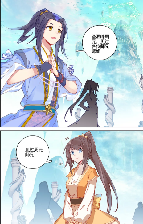 元尊更新:周元拜见各位师兄师姐!只有夏雨回应?她尊称周元师兄