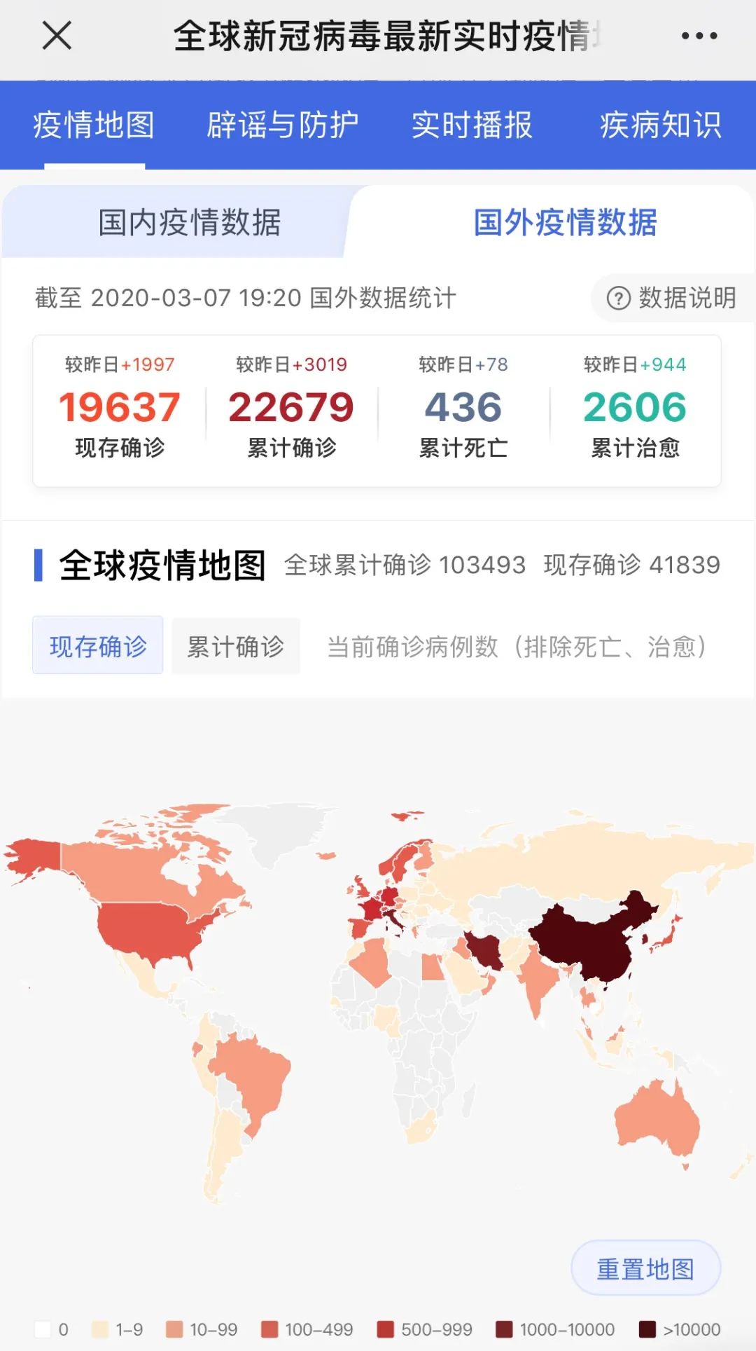  最近感染人数(疫情有多少人死亡)